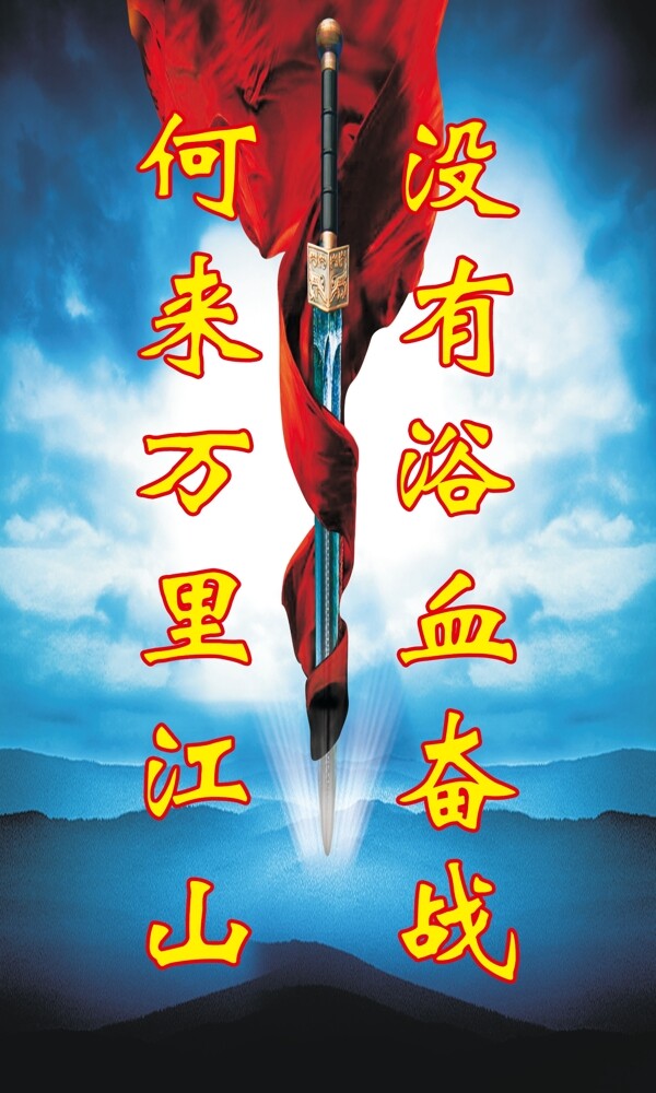 勵(lì)志展板