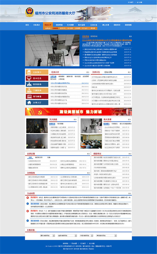 藍色企業(yè)網(wǎng)站