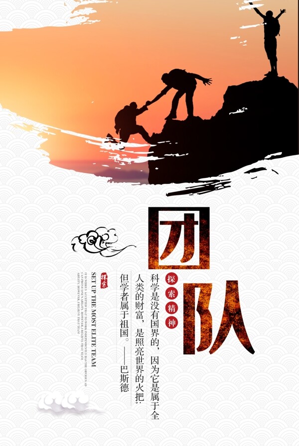 團(tuán)隊(duì)