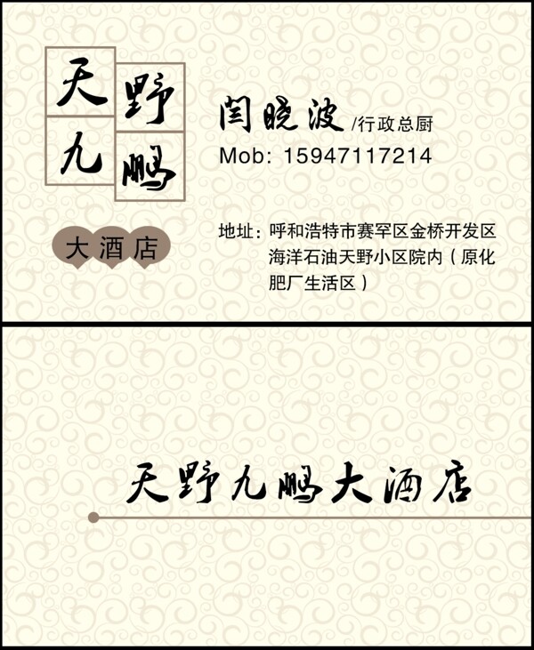 名片模板圖片