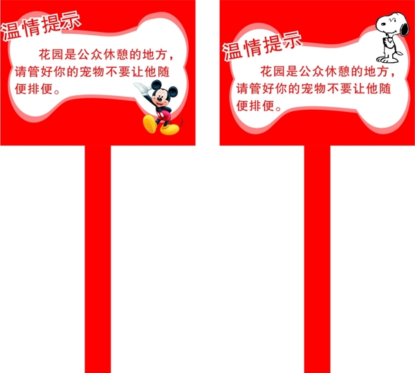 舉牌