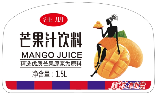 芒果汁饮料果汁包装
