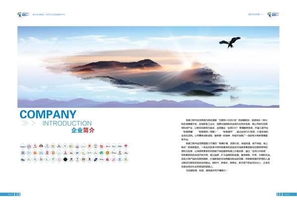 企業(yè)畫冊