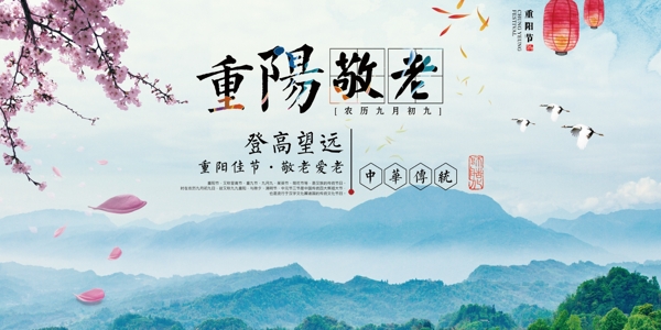 中華傳統(tǒng)重陽節(jié)