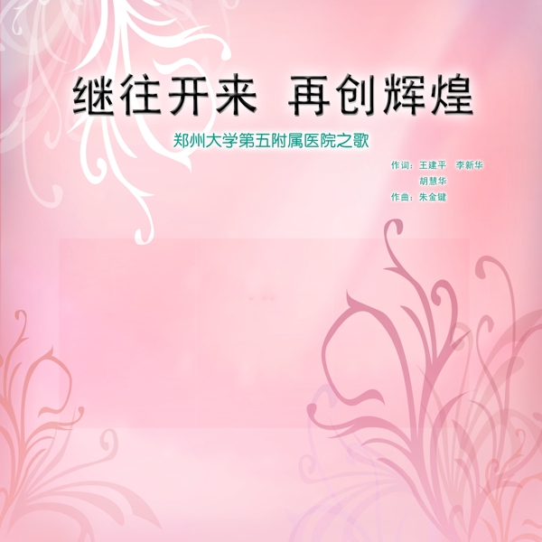 醫(yī)院類展板圖片