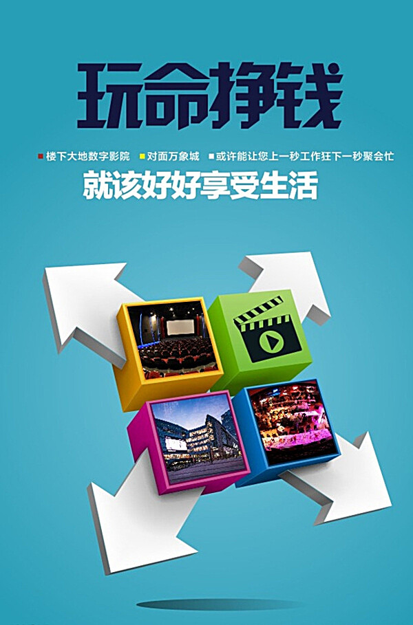 商業(yè)海報(bào)微信微樓書圖片