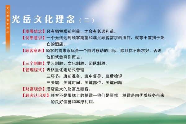 文化理念圖片