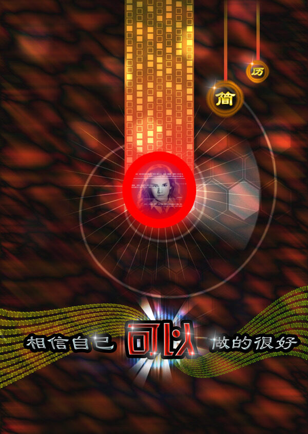 簡歷設(shè)計圖片