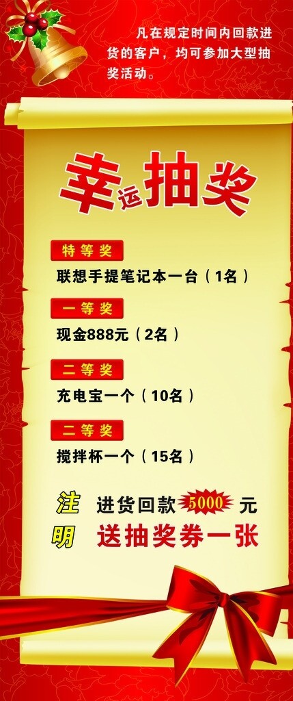 抽獎(jiǎng)?wù)拱鍒D片