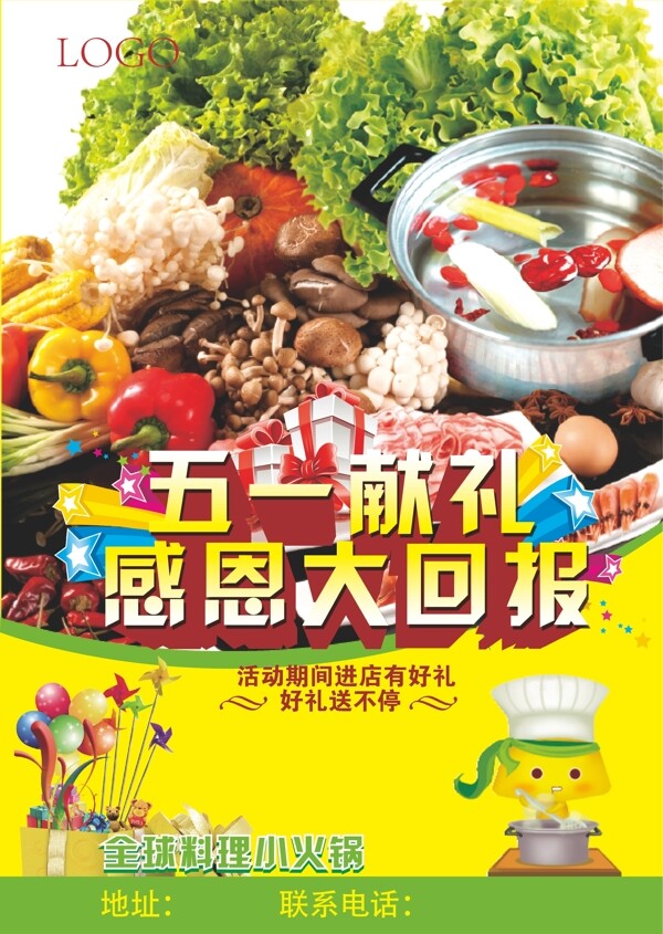 五一海報(bào)