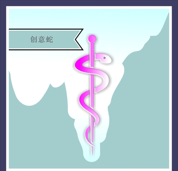 蛇圖片