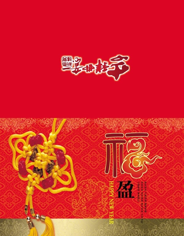 賀新年賀卡