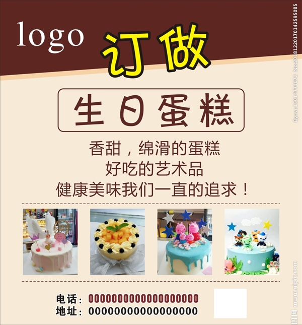 生日蛋糕