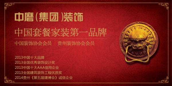 廣告裝修代金券