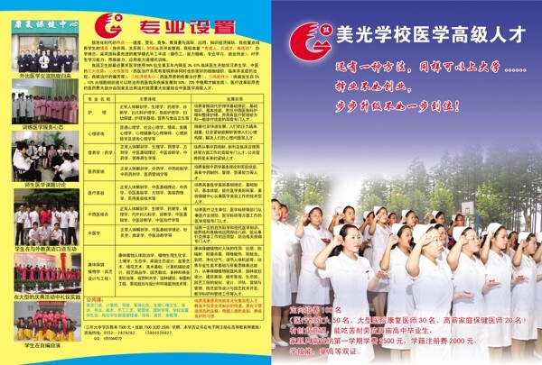 招生宣傳單圖片