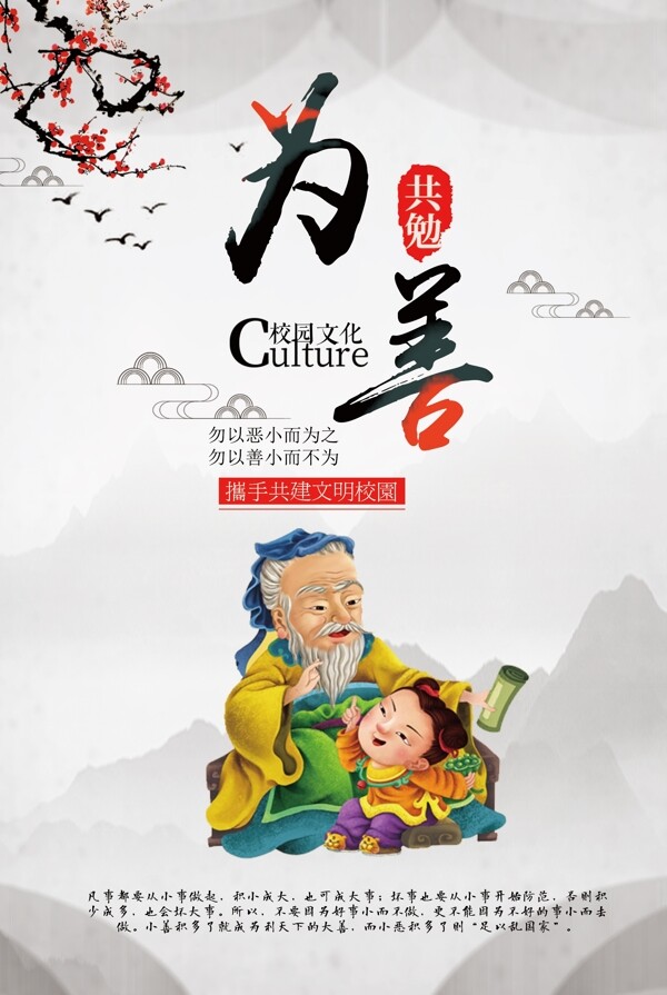 中國風(fēng)傳統(tǒng)文化