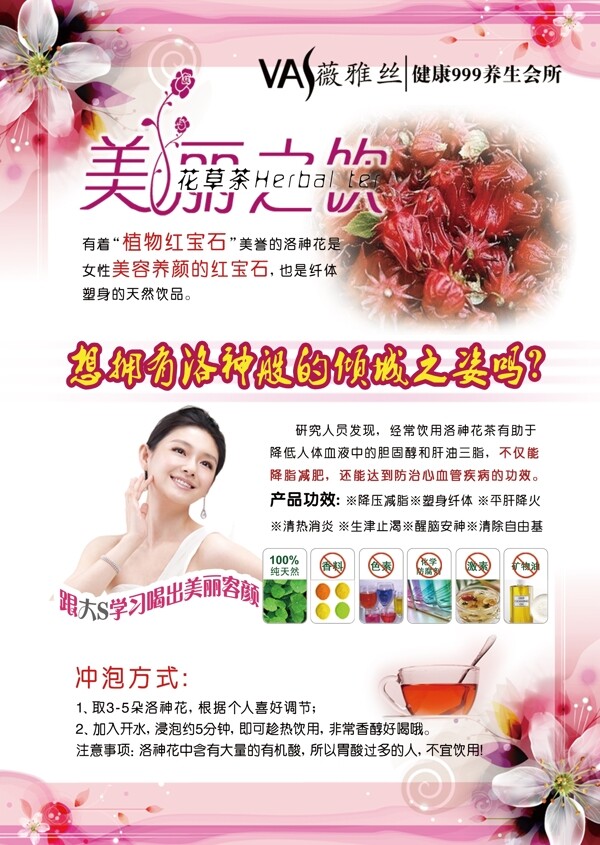 美容海報圖片