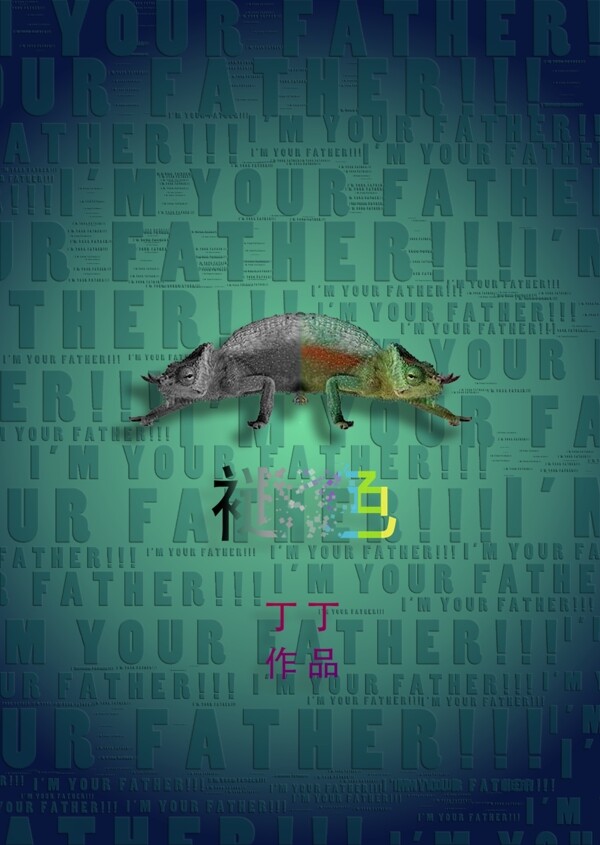 褪色封面設(shè)計(jì)圖