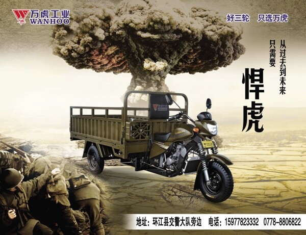 悍虎圖片