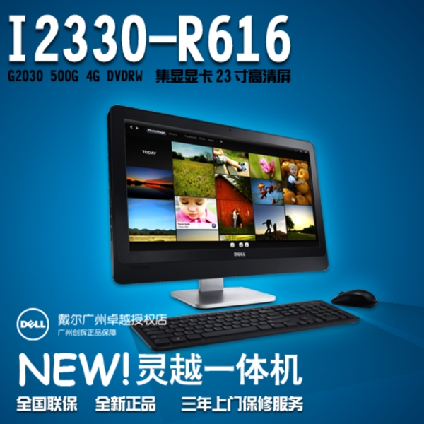 電腦淘寶主圖
