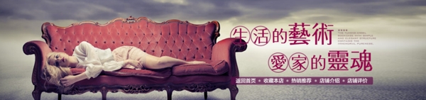 簡約系淘寶背景psd