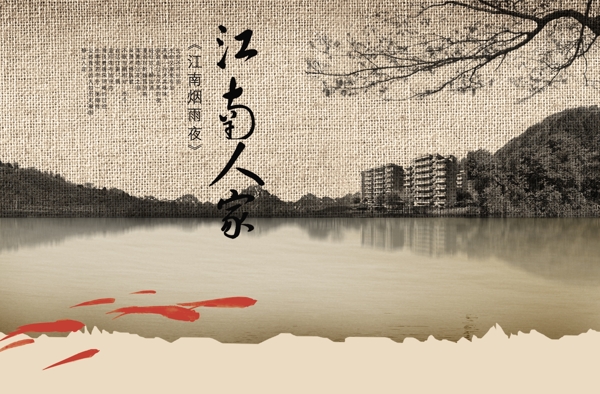 中國(guó)風(fēng)海報(bào)模板