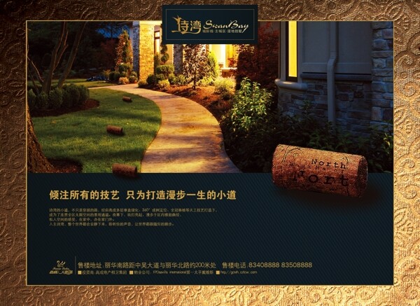 詩灣房地產畫冊房地產模板分層PSD