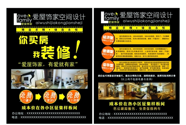 裝飾公司圖片