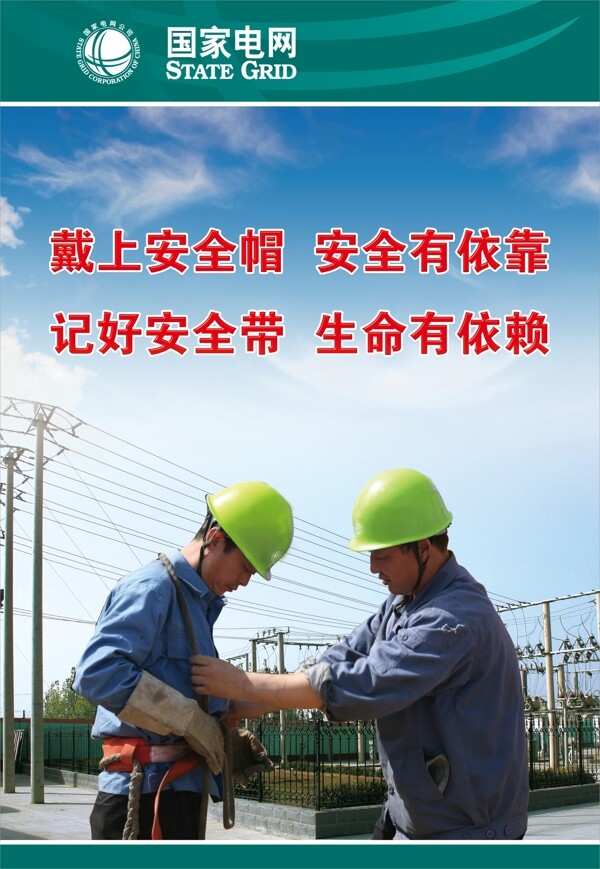 企業(yè)文化企業(yè)形象分層PSD182