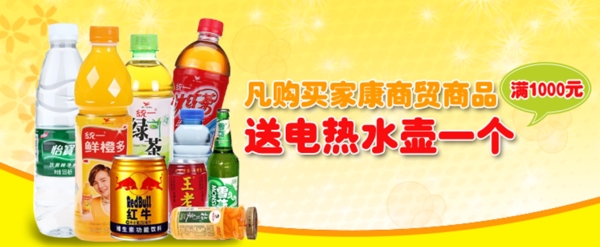 飲料