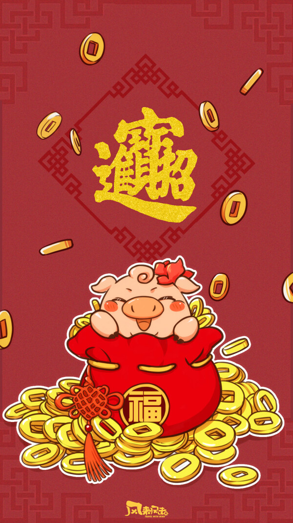 風來風去豬嫂招財進寶