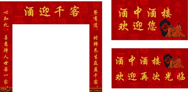 酒招牌圖片
