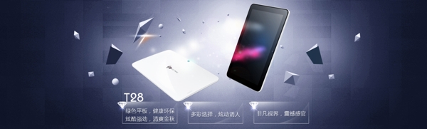 平板電腦圖片