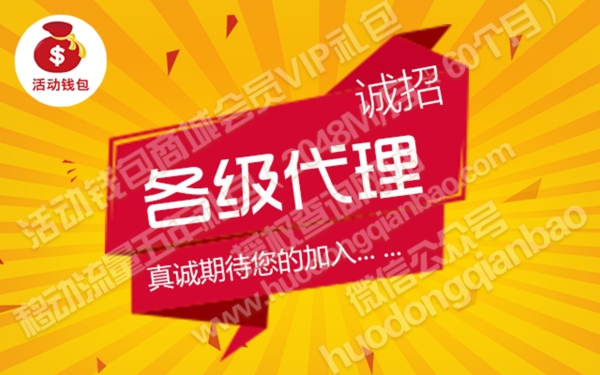 诚招各级代理