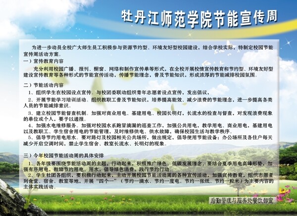 藍(lán)天白云