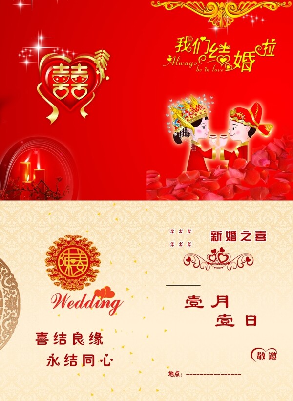 喜帖
