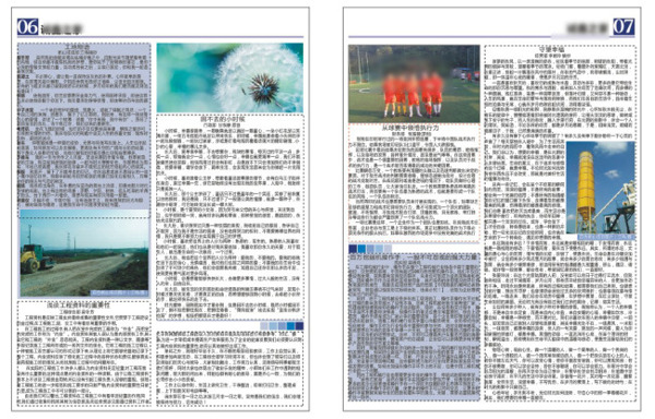 公司月刊內(nèi)頁設(shè)計(jì)