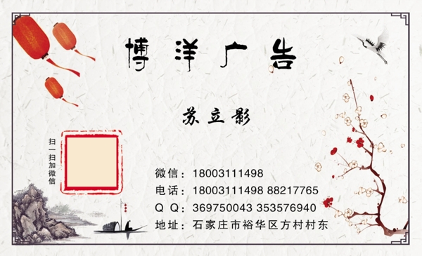 廣告名片