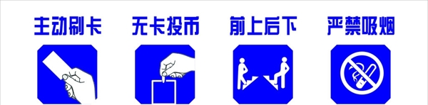 公交車投幣標(biāo)識(shí)圖片