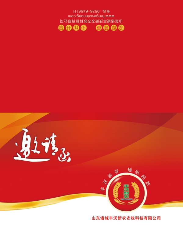 邀請(qǐng)函圖片