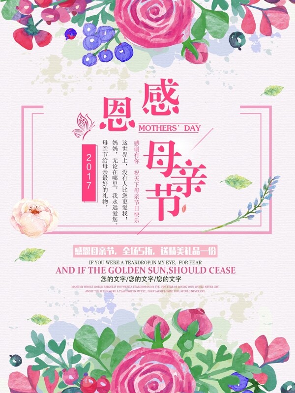 母親節(jié)