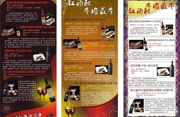 紅酒西餐廳x展架圖片