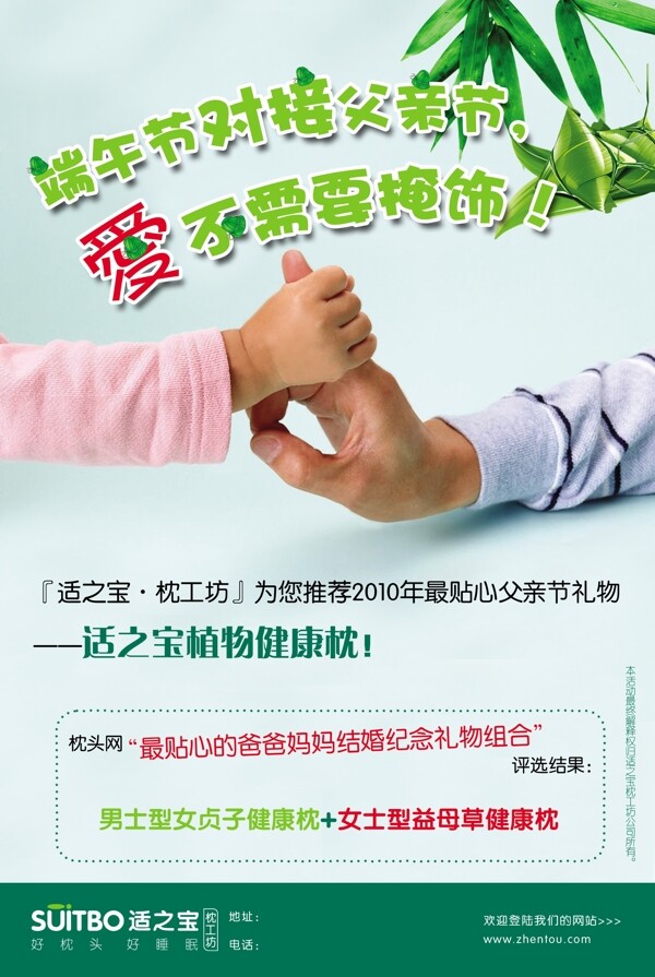 端午節(jié)海報(bào)圖片