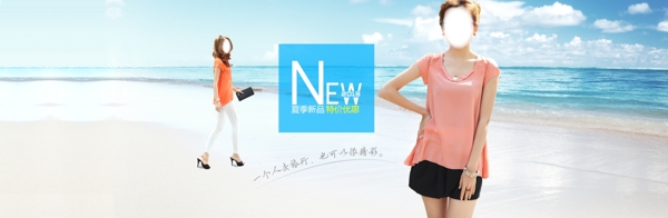 淘寶促銷(xiāo)包郵時(shí)尚女裝連衣裙風(fēng)衣psd