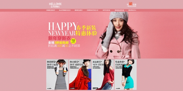 淘寶春季新品女裝促銷海報