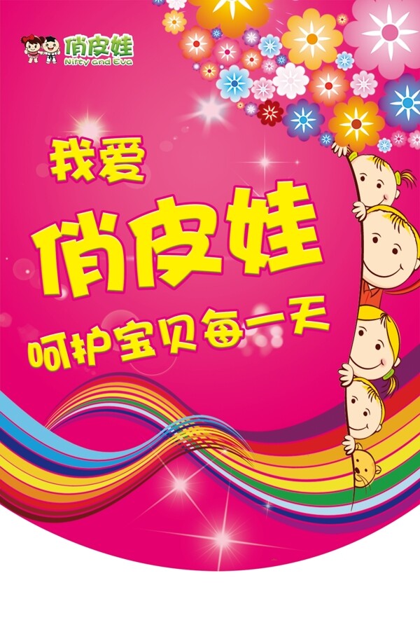 童裝店小吊旗
