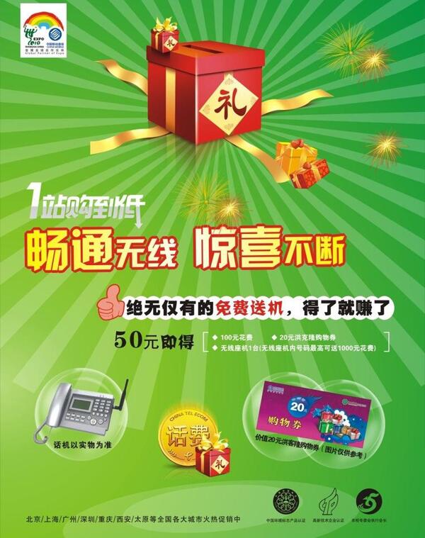 超市單頁圖片
