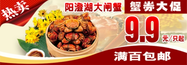淘寶促銷海報(bào)