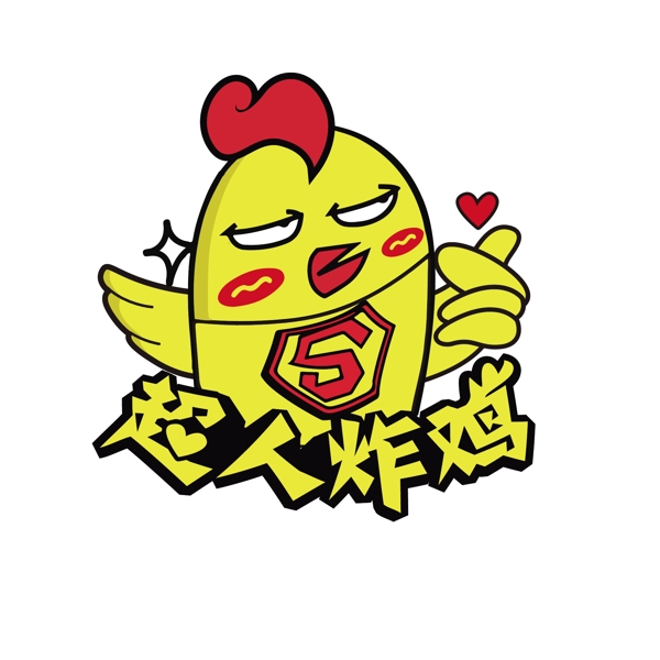 超人炸雞
