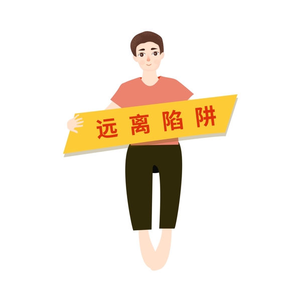 拿著條幅的男孩卡通元素